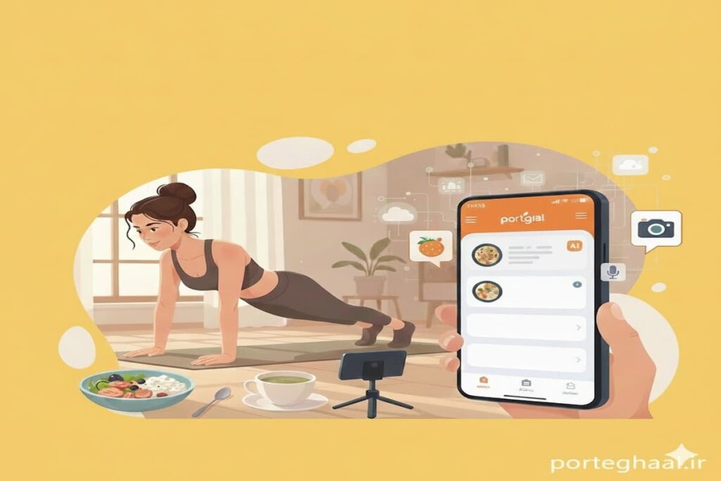 استفاده از برنامه کالری شماری هوشمند پرتقال برای دریافت برنامه تمرینی ورزشی در خانه