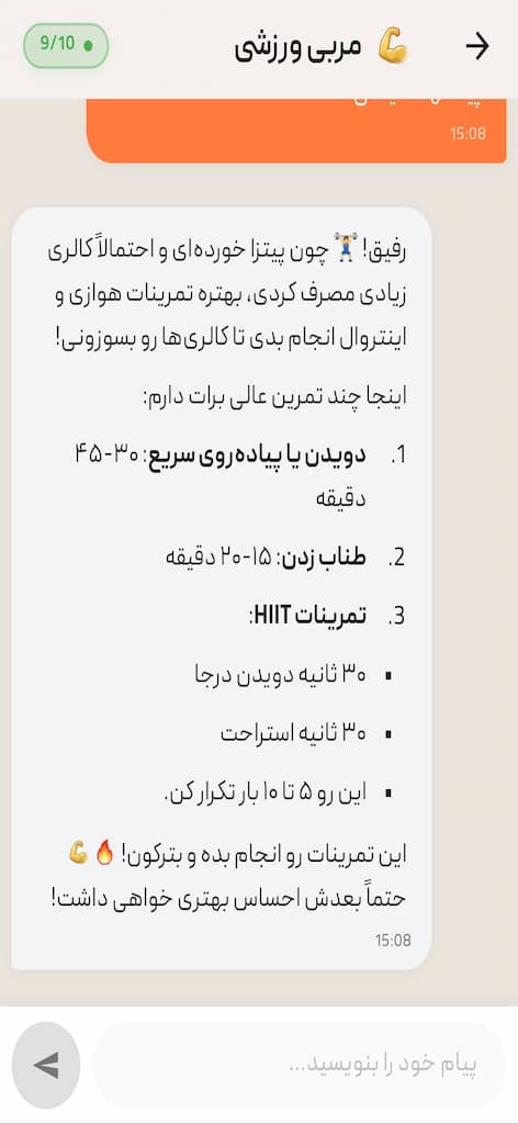 استفاده از برنامه کالری شماری هوشمند پرتقال برای دریافت برنامه تمرینی ورزشی در خانه-2